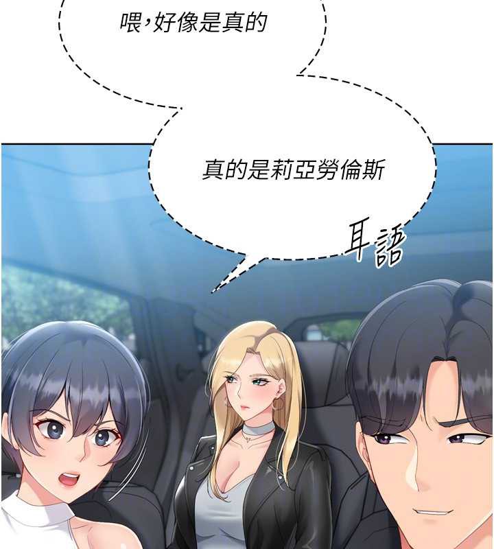 Setup!排球少女第68話-可口誘人的外國人登場
