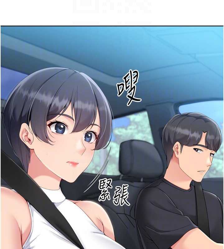 Setup!排球少女第68話-可口誘人的外國人登場