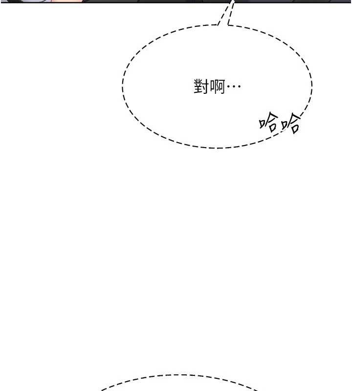 Setup!排球少女第68話-可口誘人的外國人登場