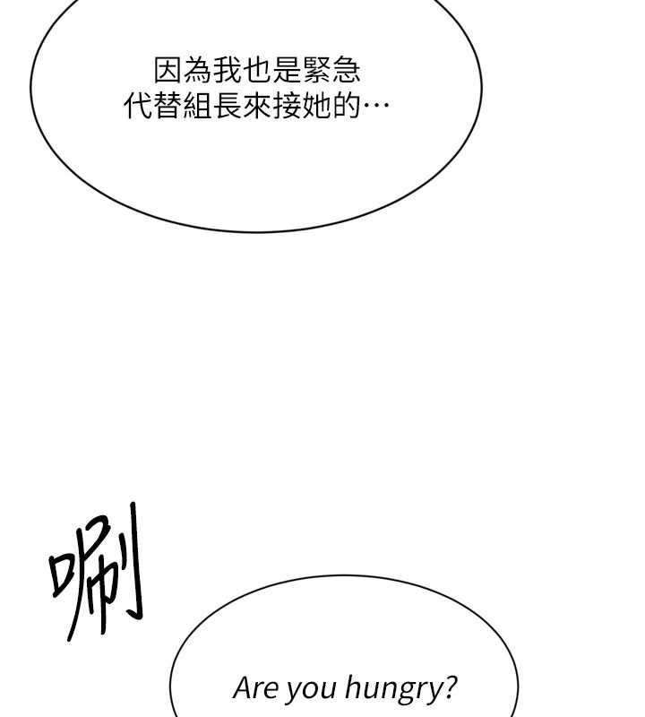 Setup!排球少女第68話-可口誘人的外國人登場