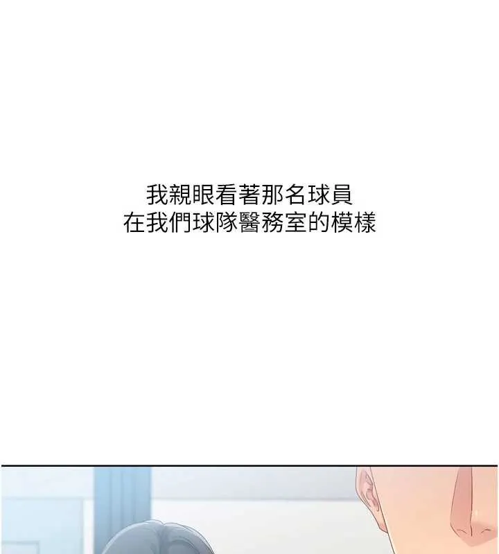 Setup!排球少女第68話-可口誘人的外國人登場