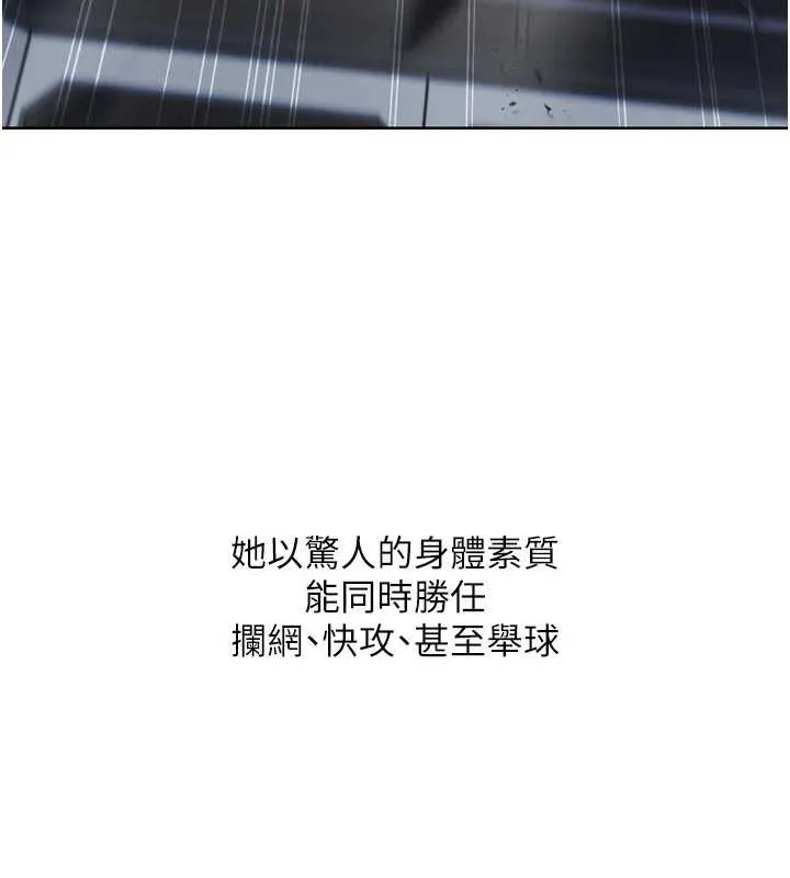 Setup!排球少女第68話-可口誘人的外國人登場
