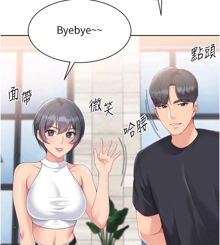 Setup!排球少女第68話-可口誘人的外國人登場