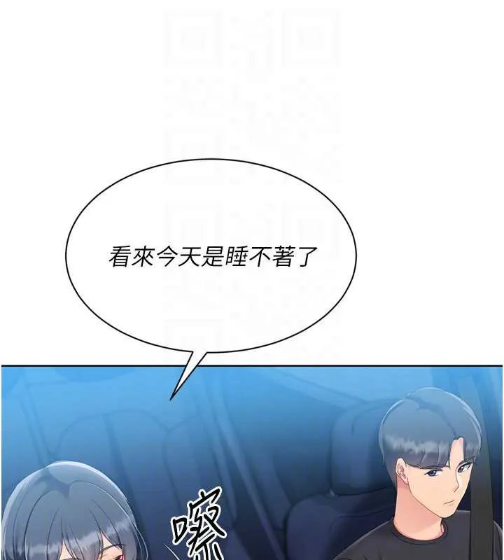 Setup!排球少女第68話-可口誘人的外國人登場