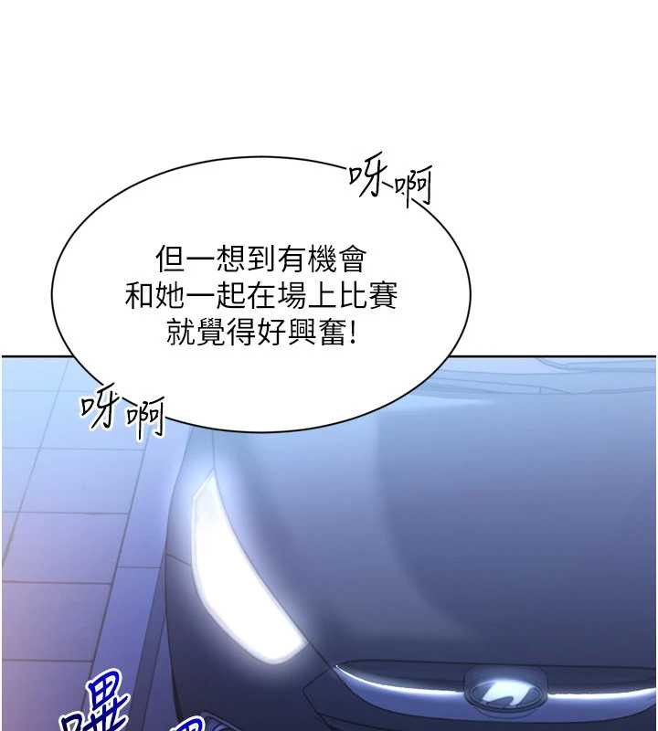 Setup!排球少女第68話-可口誘人的外國人登場
