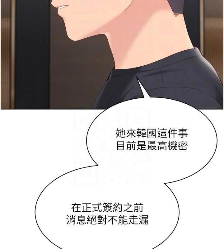 Setup!排球少女第68話-可口誘人的外國人登場