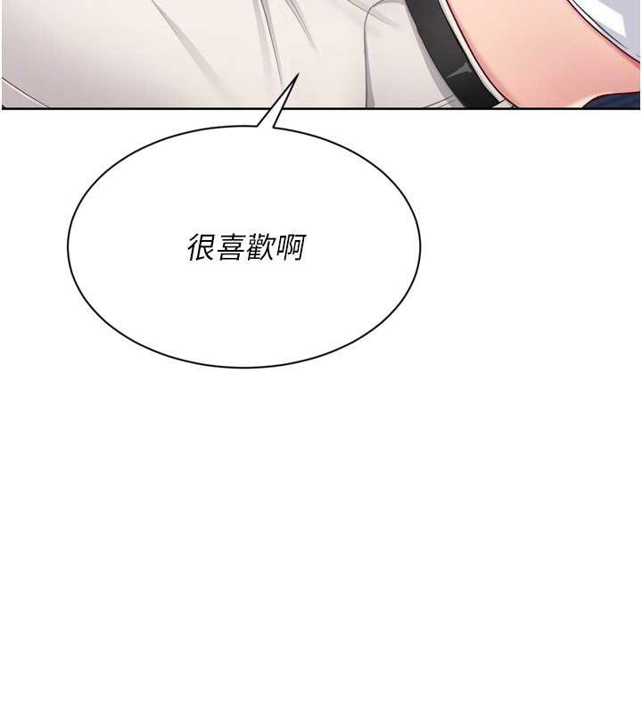 Setup!排球少女第68話-可口誘人的外國人登場