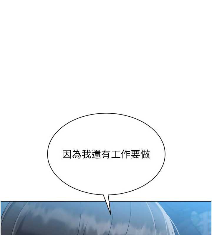 Setup!排球少女第68話-可口誘人的外國人登場