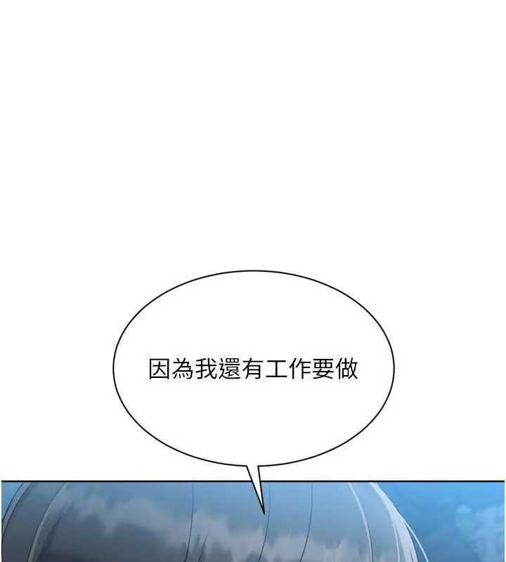 Setup!排球少女第68話-可口誘人的外國人登場