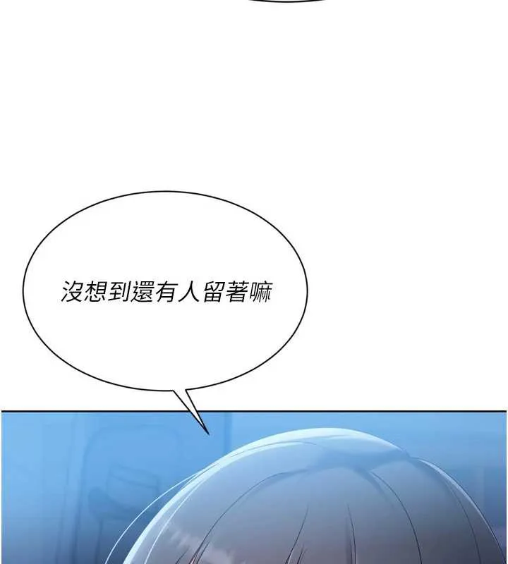 Setup!排球少女第68話-可口誘人的外國人登場