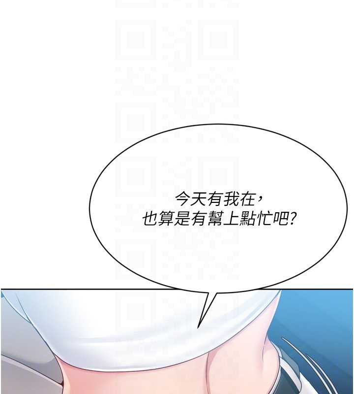 Setup!排球少女第68話-可口誘人的外國人登場