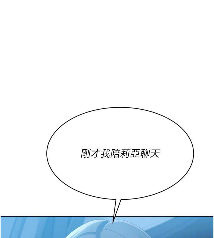 Setup!排球少女第68話-可口誘人的外國人登場