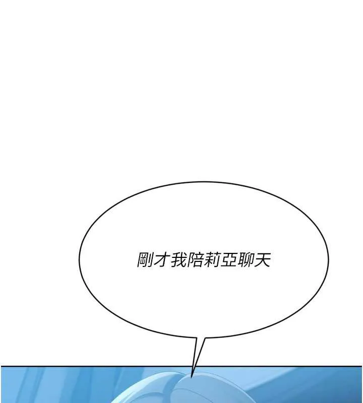 Setup!排球少女第68話-可口誘人的外國人登場