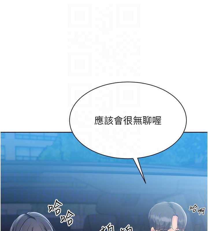 Setup!排球少女第68話-可口誘人的外國人登場