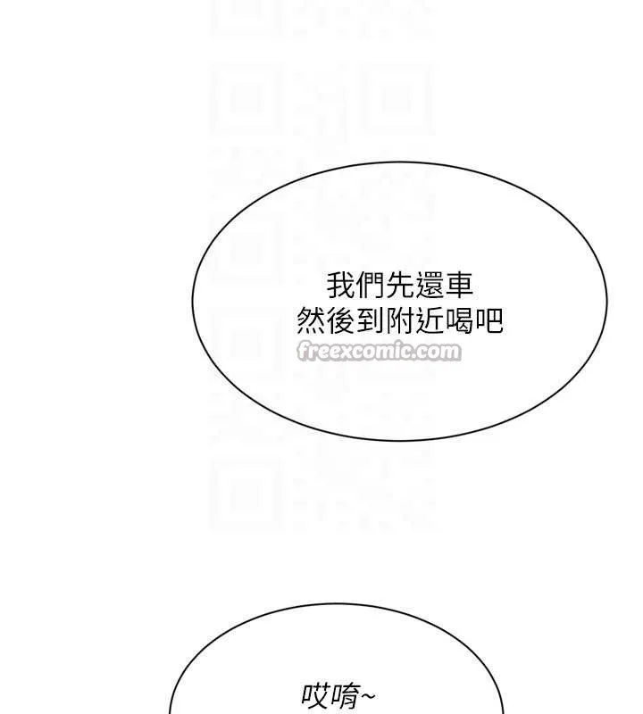 Setup!排球少女第68話-可口誘人的外國人登場