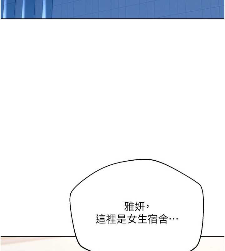 Setup!排球少女第68話-可口誘人的外國人登場