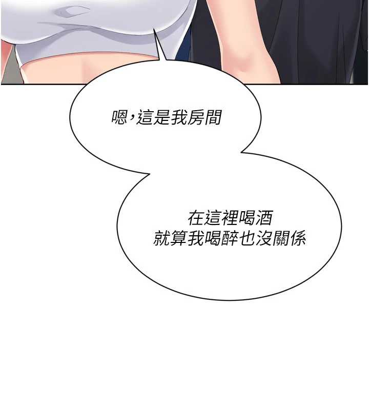 Setup!排球少女第68話-可口誘人的外國人登場