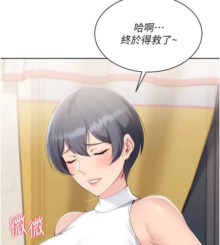 Setup!排球少女第68話-可口誘人的外國人登場