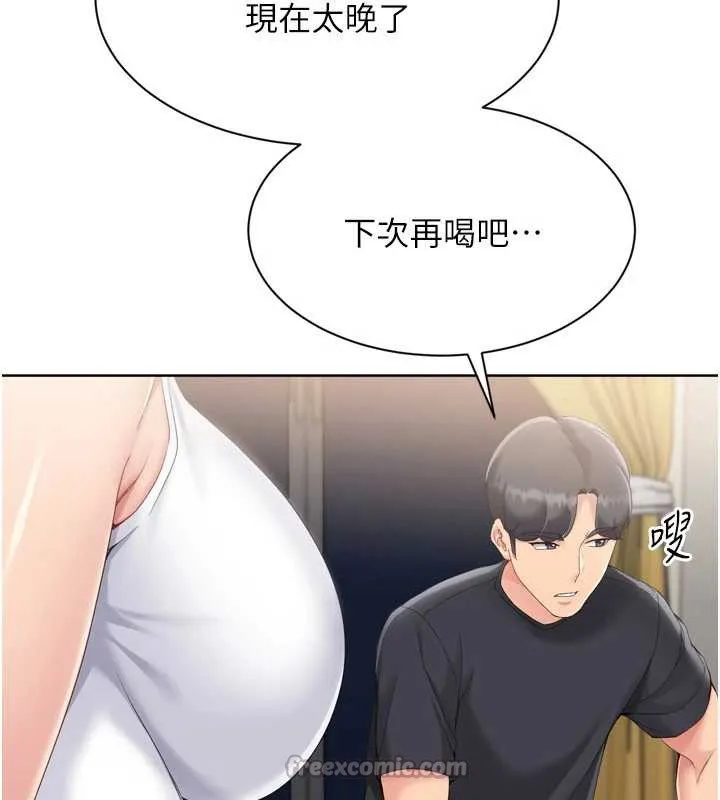 Setup!排球少女第68話-可口誘人的外國人登場