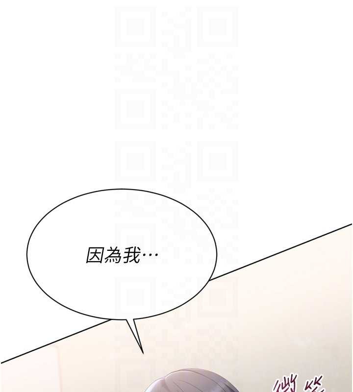 Setup!排球少女第68話-可口誘人的外國人登場