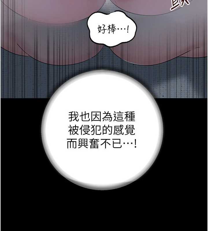 岳母为何那样第74話-像上我女兒一樣用力上我
