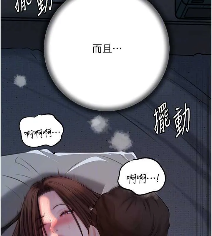 岳母為何那樣第74話-像上我女兒一樣用力上我