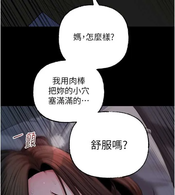 岳母為何那樣第74話-像上我女兒一樣用力上我