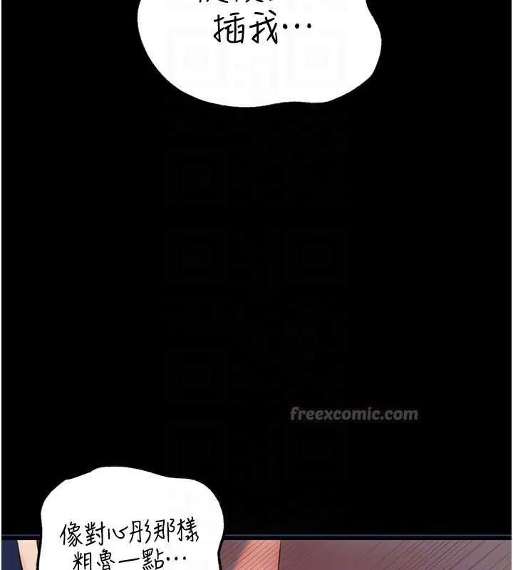 岳母為何那樣第74話-像上我女兒一樣用力上我