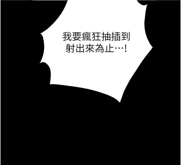 岳母為何那樣第74話-像上我女兒一樣用力上我