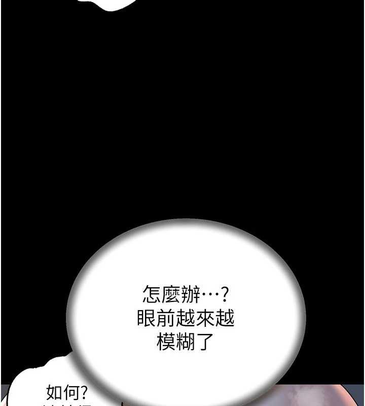 岳母为何那样第74話-像上我女兒一樣用力上我