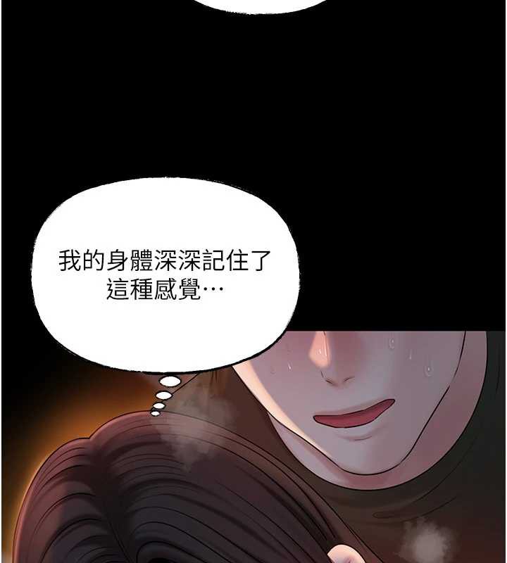 岳母为何那样第74話-像上我女兒一樣用力上我