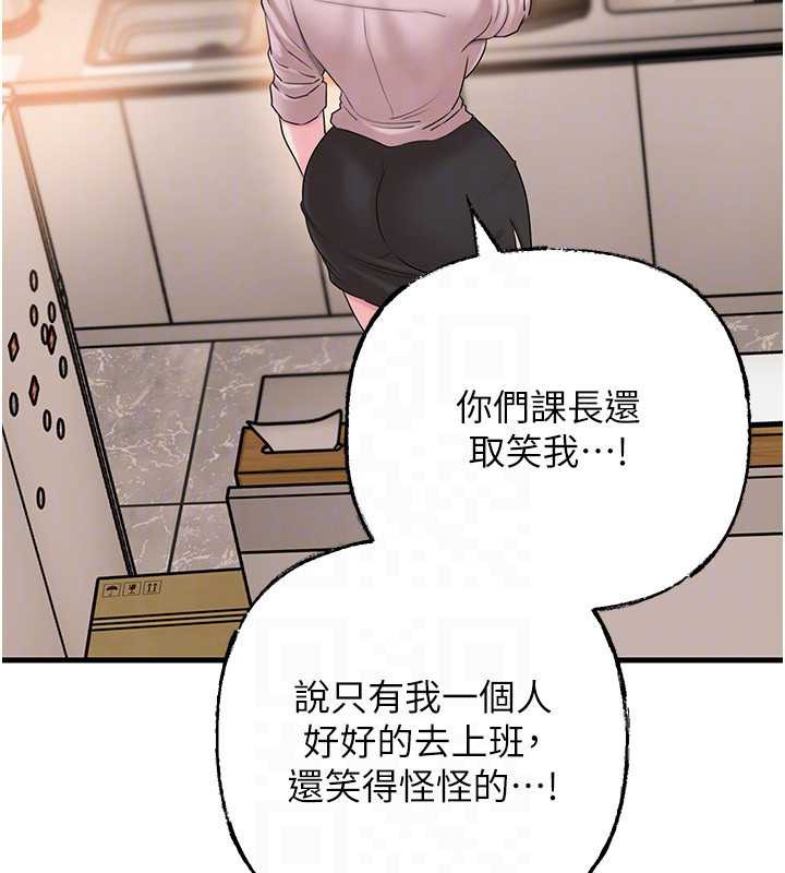 岳母为何那样第74話-像上我女兒一樣用力上我