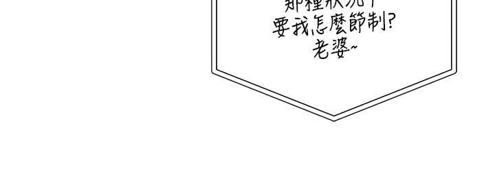 岳母为何那样第74話-像上我女兒一樣用力上我