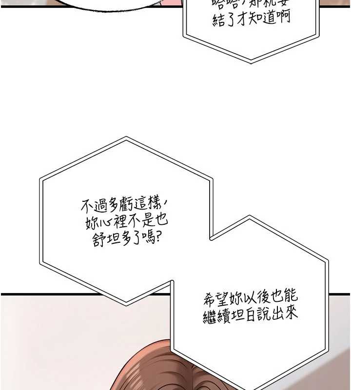 岳母为何那样第74話-像上我女兒一樣用力上我