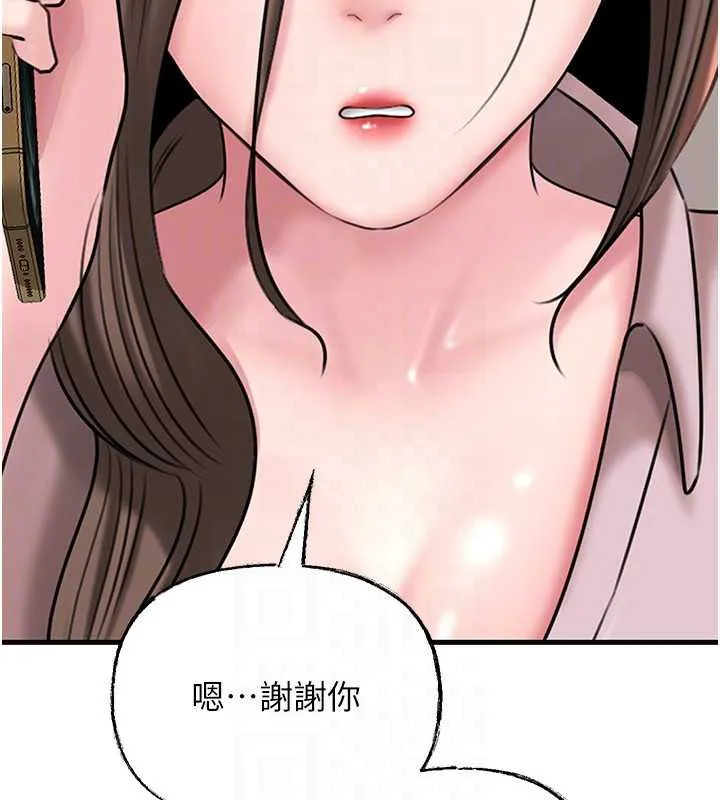 岳母為何那樣第74話-像上我女兒一樣用力上我