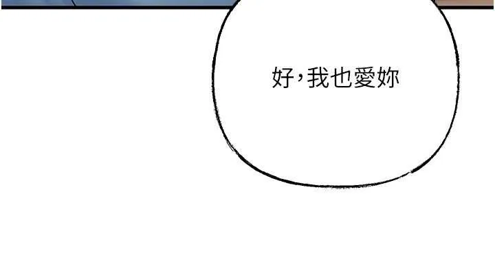 岳母為何那樣第74話-像上我女兒一樣用力上我