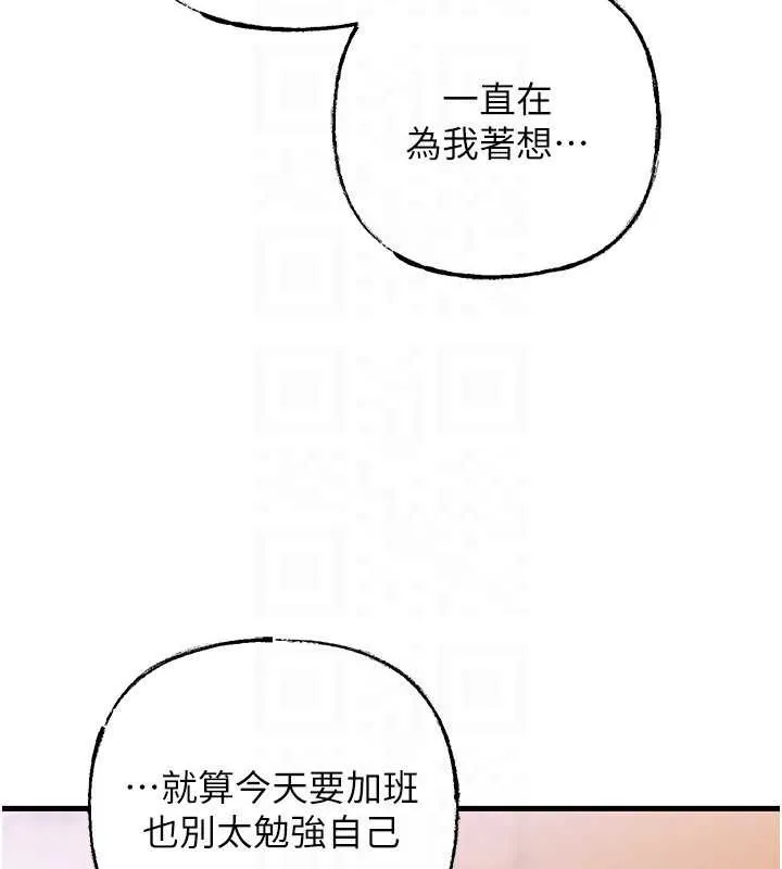 岳母為何那樣第74話-像上我女兒一樣用力上我