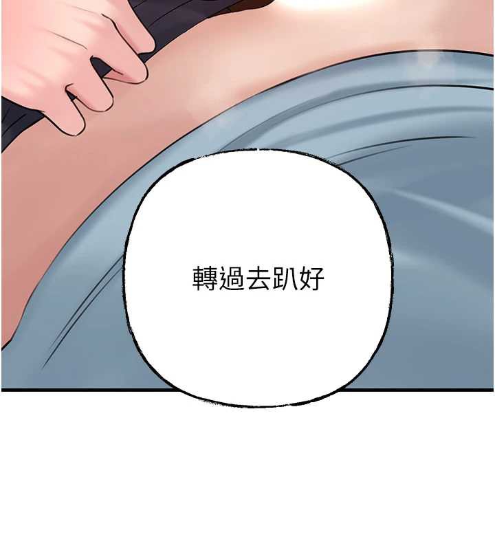 岳母为何那样第74話-像上我女兒一樣用力上我