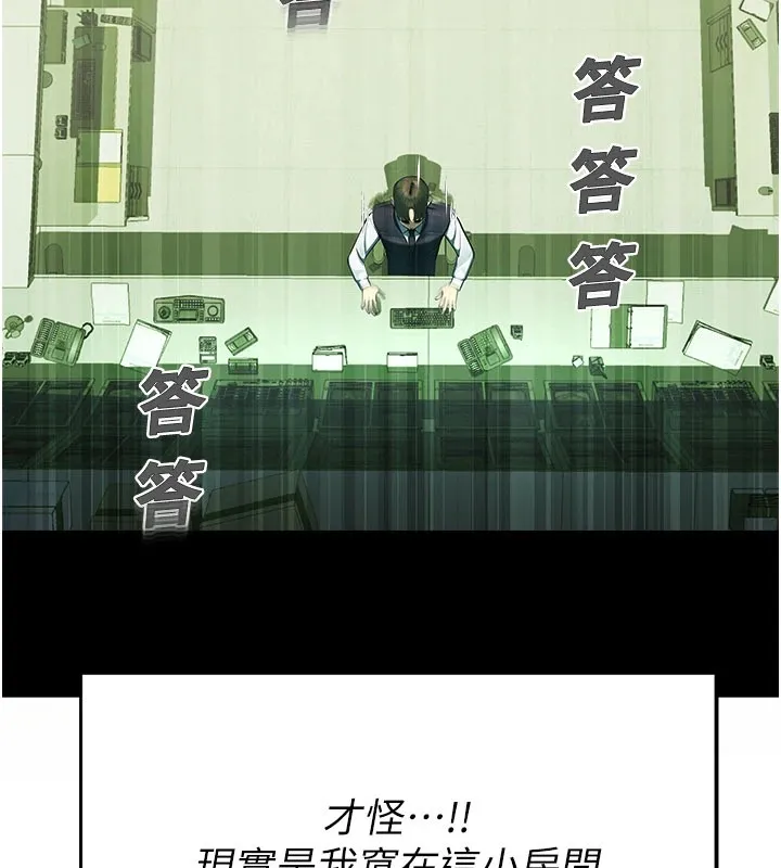 校園禁播角落第1話-視姦校園的每個角落