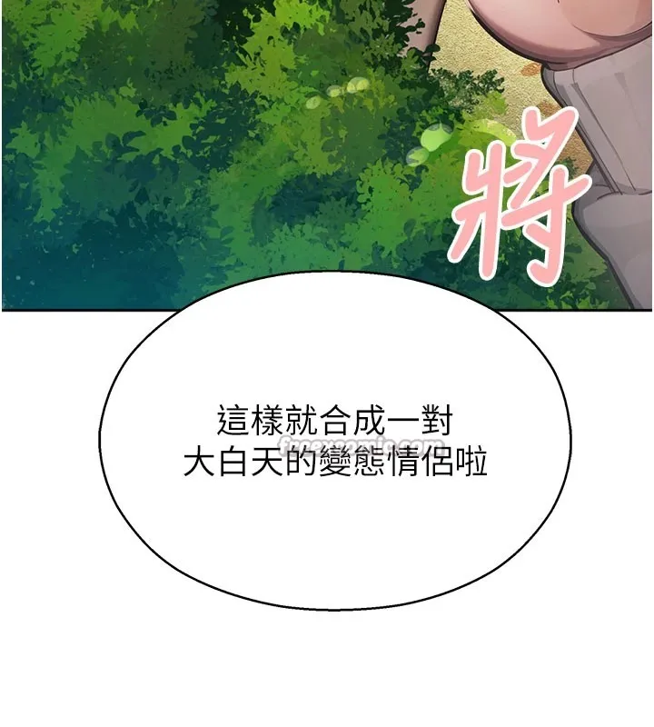 校園禁播角落第1話-視姦校園的每個角落