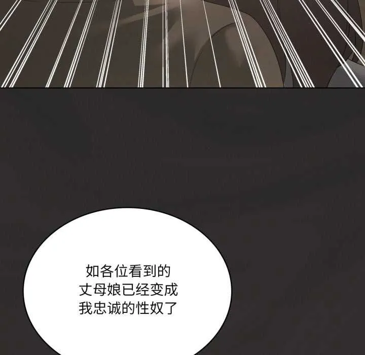 我靠升级逆袭成为大师第66話