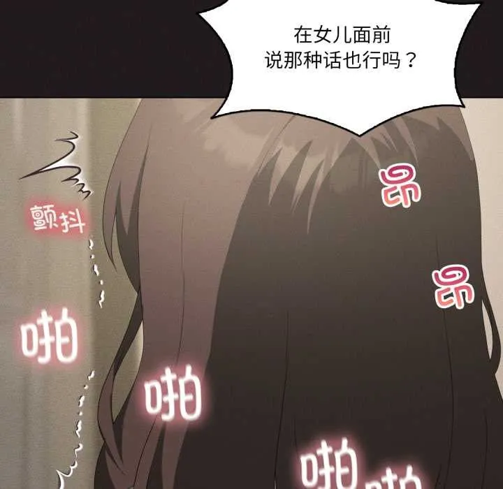 我靠升级逆袭成为大师第66話