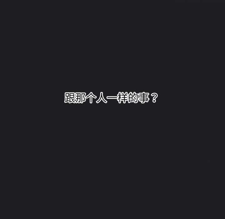 我靠升级逆袭成为大师第66話
