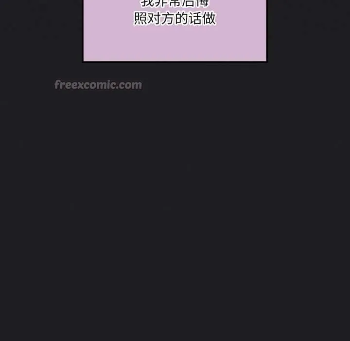 我靠升级逆袭成为大师第66話