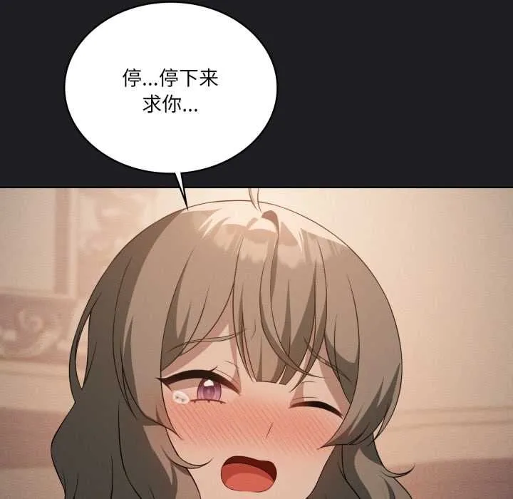 我靠升级逆袭成为大师第66話