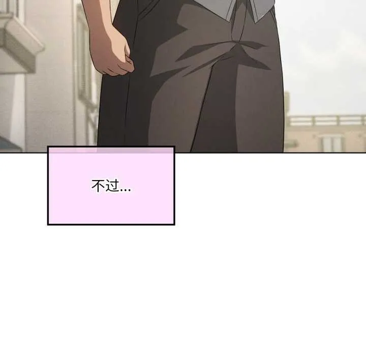 我靠升级逆袭成为大师第66話