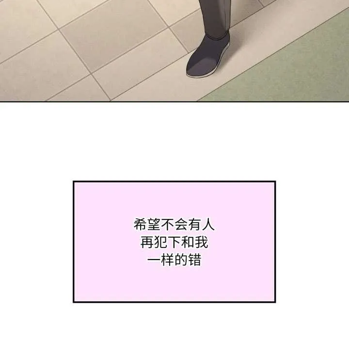 我靠升级逆袭成为大师第66話