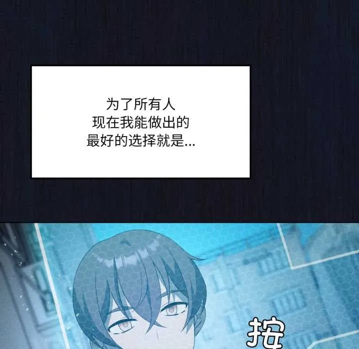 我靠升级逆袭成为大师第66話