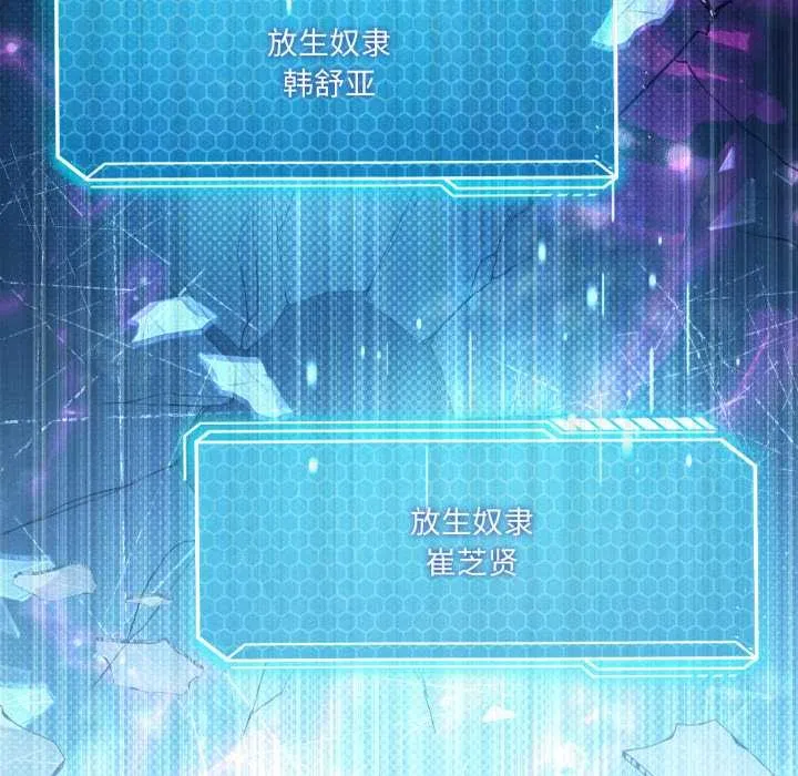 我靠升级逆袭成为大师第66話