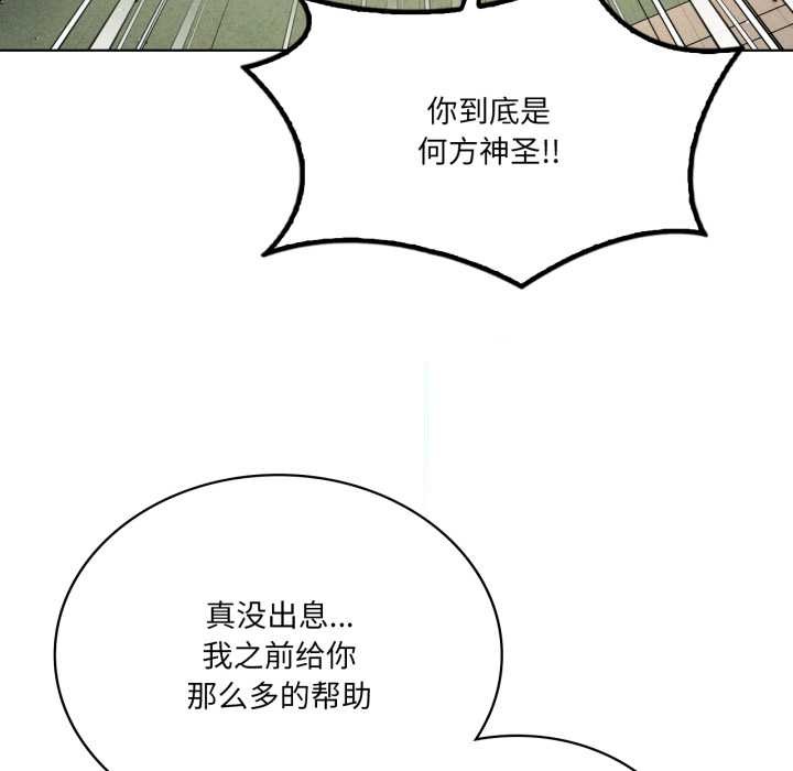 我靠升级逆袭成为大师第66話